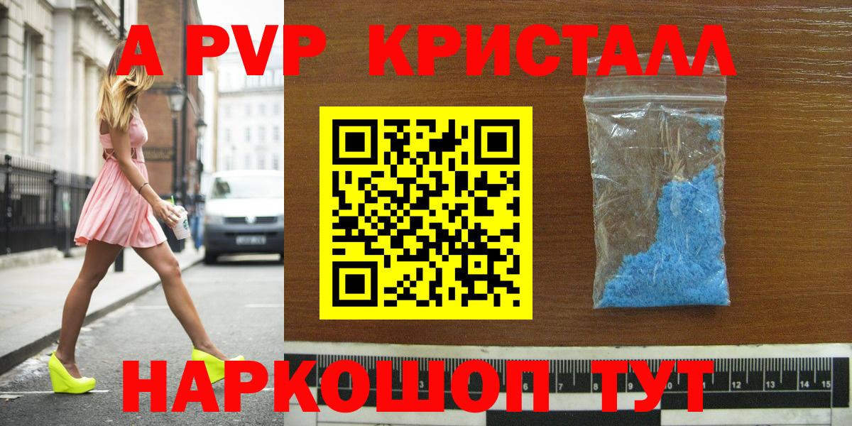 купить   Альфа ПВП Соль  Вход с VPN  Alfa_PVP  A PVP VHQ  Alfa_PVP VHQ  Отрадный 