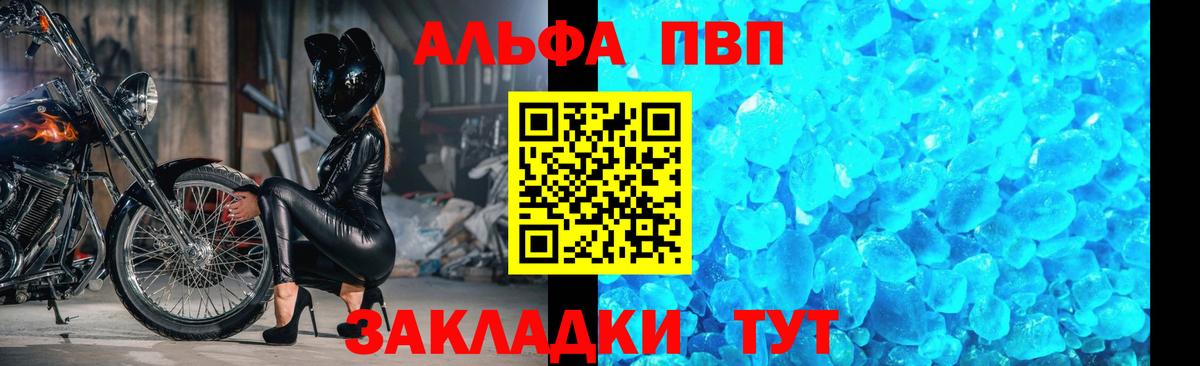 Alpha PVP крисы CK Отрадный