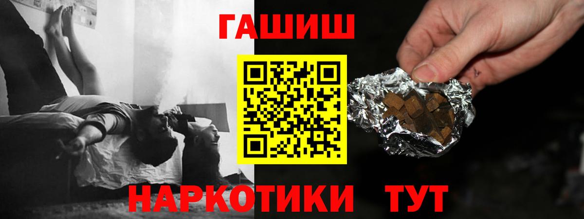 Гашиш гарик  ГАШ гарик  Отрадный  Вход с VPN 