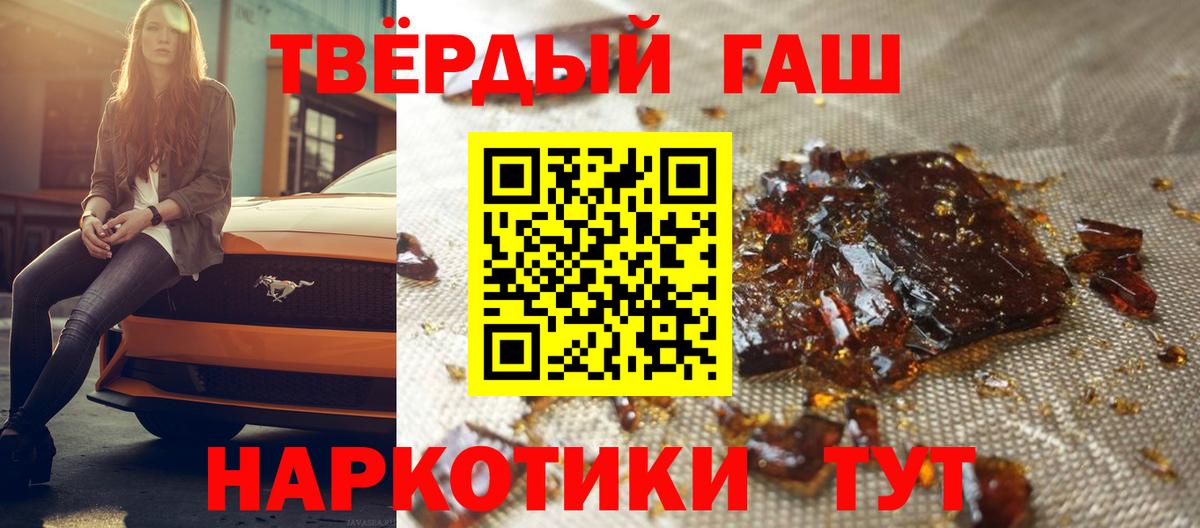 ГАШИШ ice o lator Отрадный
