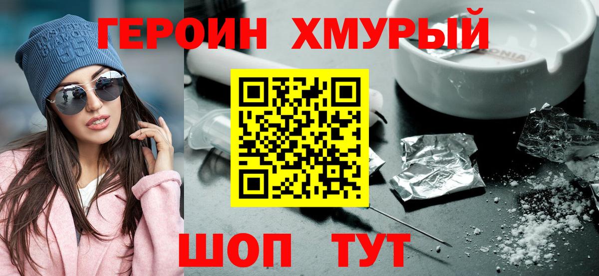 ГЕРОИН Афган Отрадный