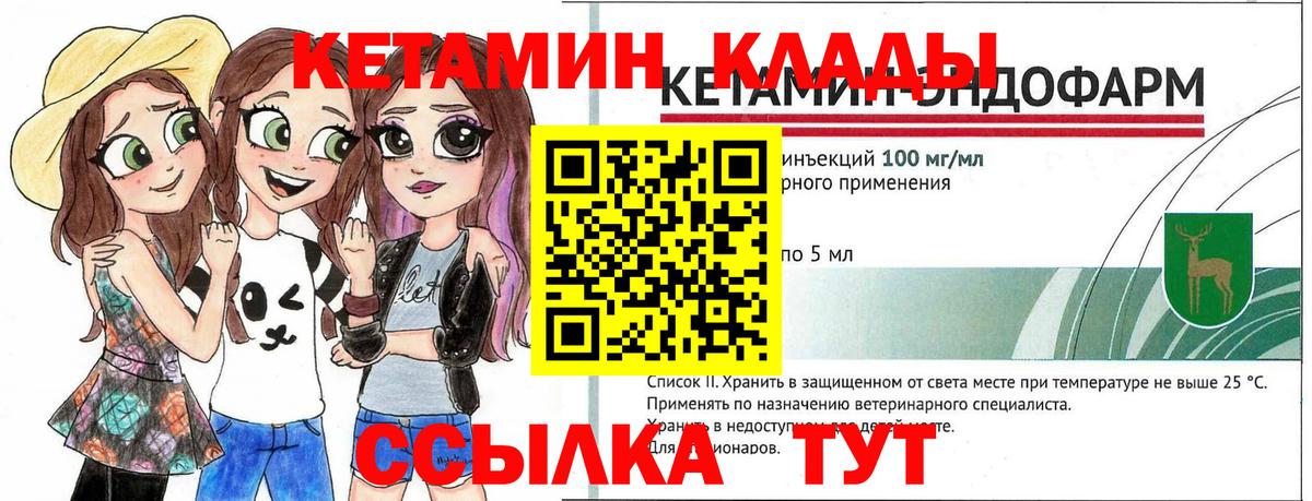 КЕТАМИН ketamine Отрадный