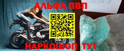 а пвп мука Сланцы