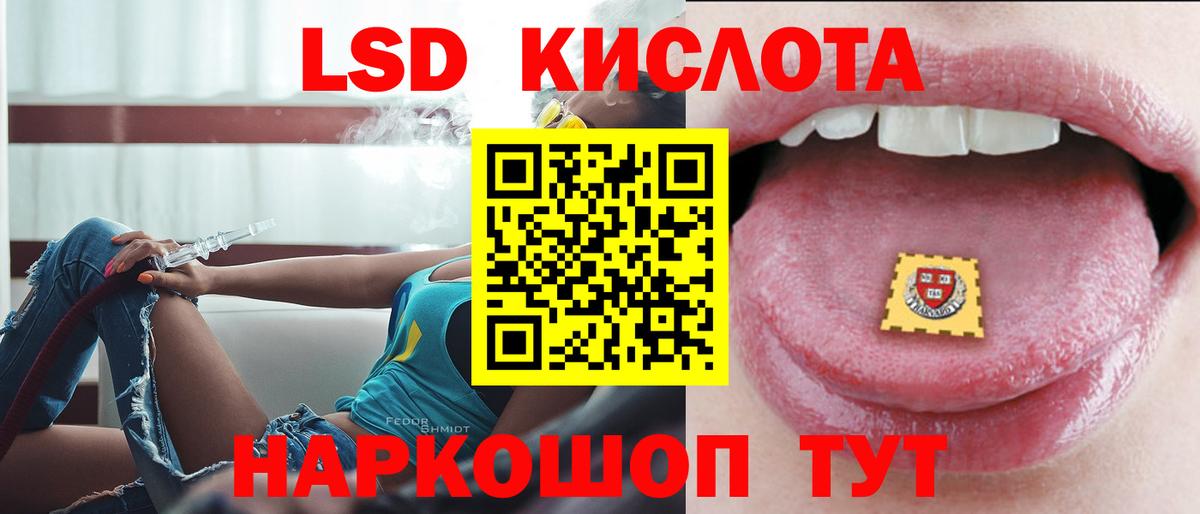 Лсд 25 экстази кислота Отрадный