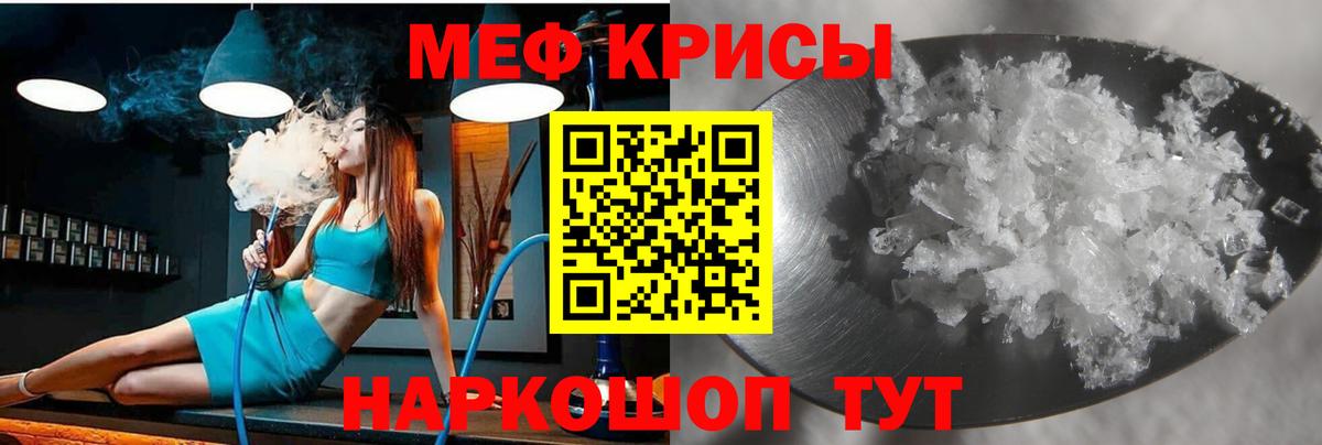 Мефедрон мука  Вход с VPN  МЯУ-МЯУ  МЯУ-МЯУ 4 MMC  Отрадный 