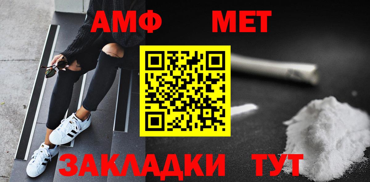 Отрадный  Первитин кристалл  Вход с VPN 