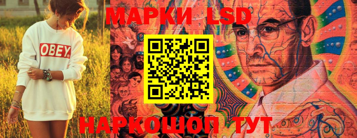 Марки 25I-NBOMe 1,8мг Отрадный