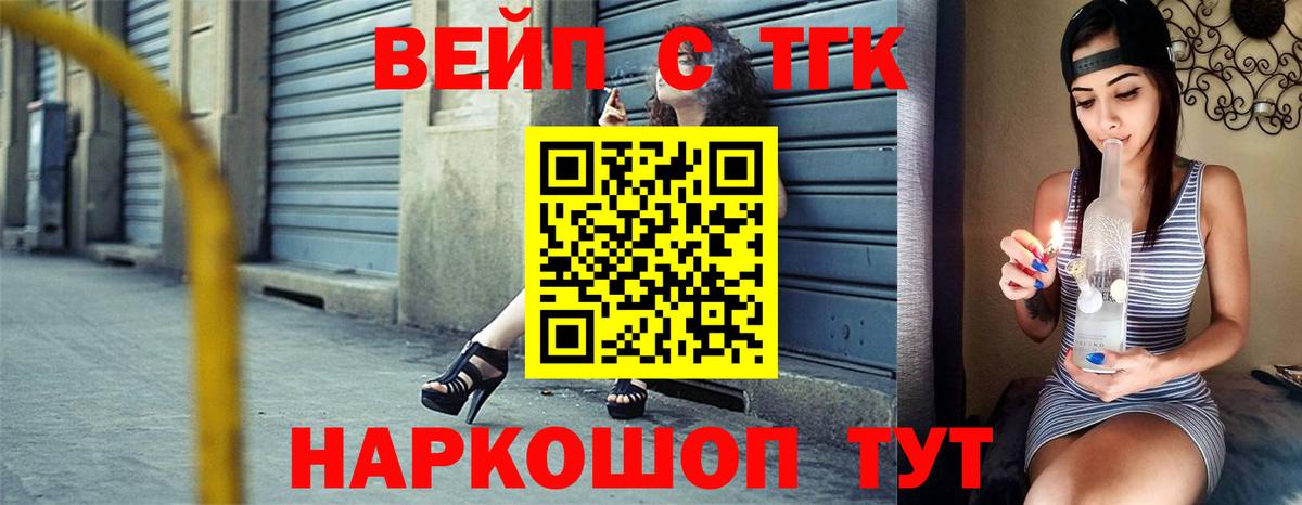ТГК THC oil  наркошоп  Отрадный  Вход с VPN 