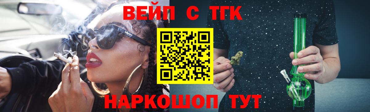 Дистиллят ТГК вейп с тгк Отрадный