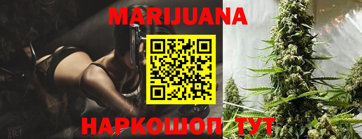 Конопля марихуана  Каннабис Ganja  Вход с VPN  МАРИХУАНА LSD WEED  Отрадный  Шишки марихуана Ganja 